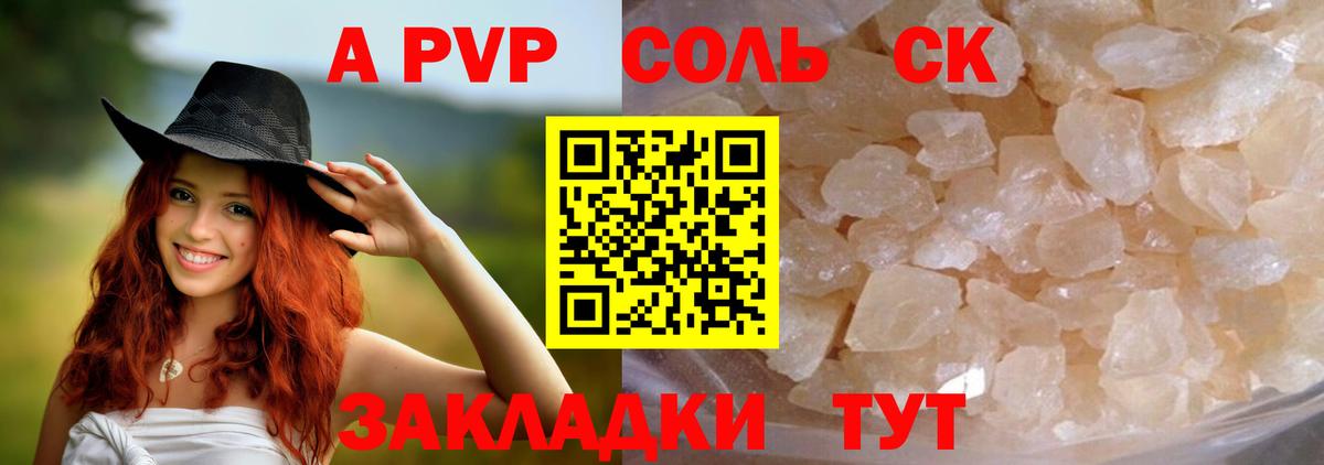 Alfa_PVP СК  APVP крисы CK  Alpha-PVP мука  Кудрово  Альфа ПВП  Вход с VPN 