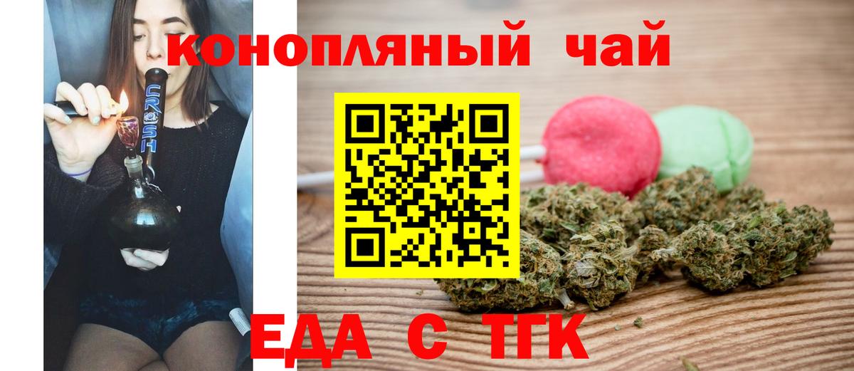 Cannafood марихуана  Вход с VPN  Кудрово 