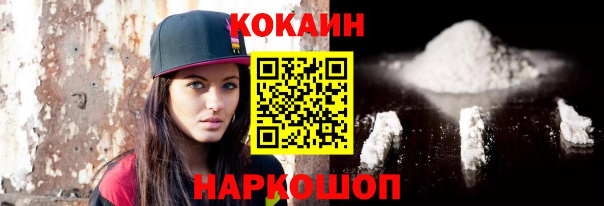 Кокаин Columbia  Вход с VPN  Кокаин  Кудрово 