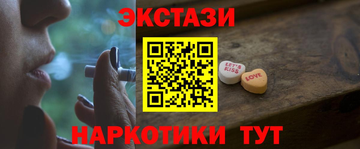 Кудрово  Экстази 99%  Вход с VPN  Экстази 280 MDMA 