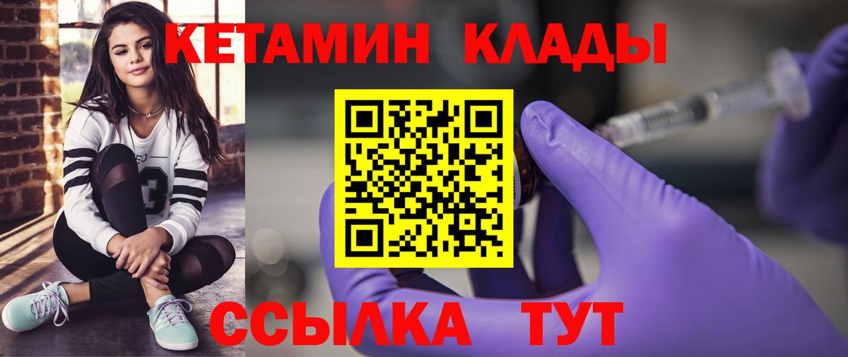 мега   Вход с VPN  Кудрово  Кетамин ketamine  Кетамин VHQ 