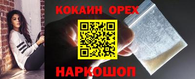 кокаин перу Комсомольск-на-Амуре