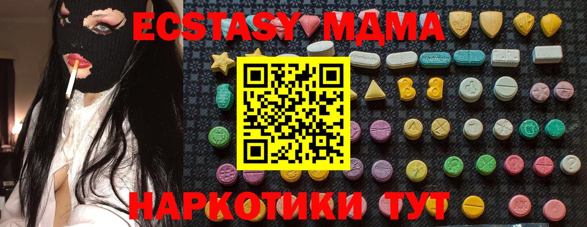 MDMA Molly  MDMA кристаллы  Вход с VPN  Кудрово 