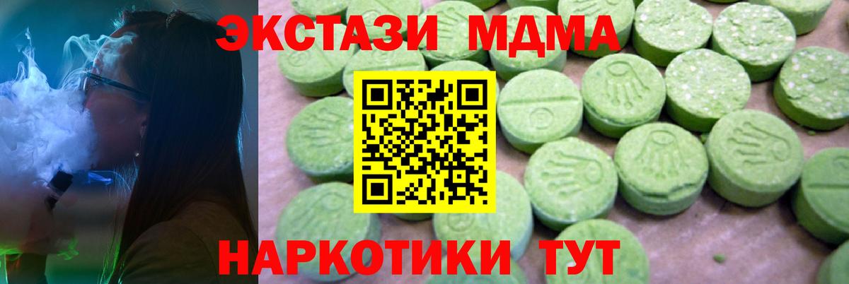 MDMA молли Кудрово