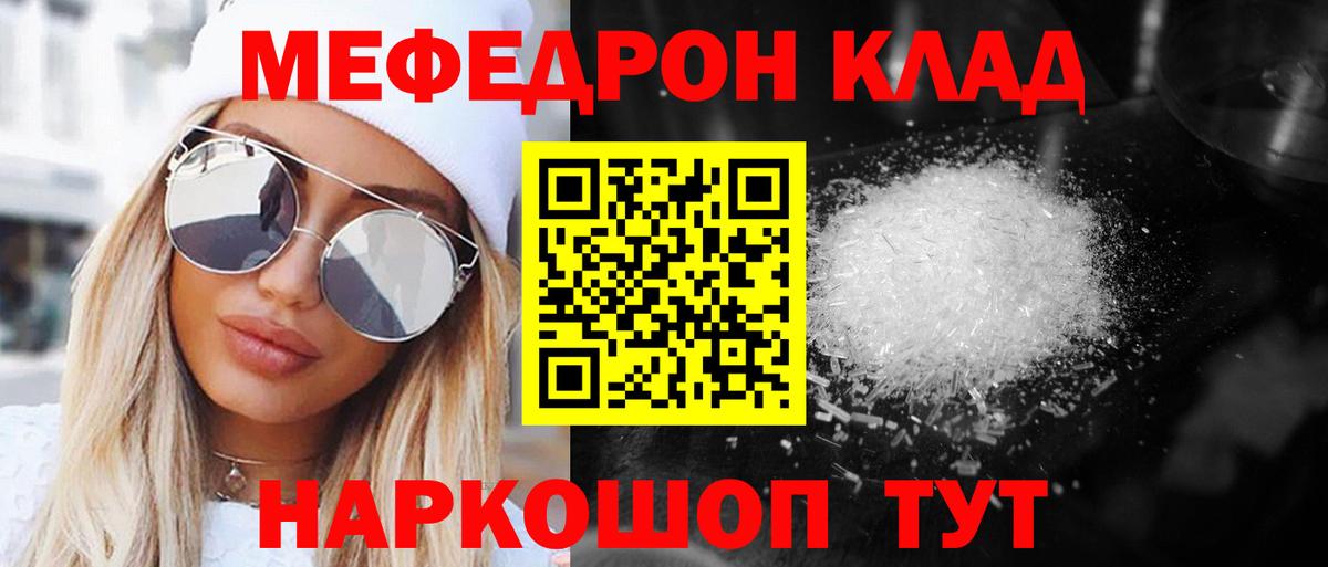 Кудрово  МЕФ mephedrone  Мефедрон  Вход с VPN 