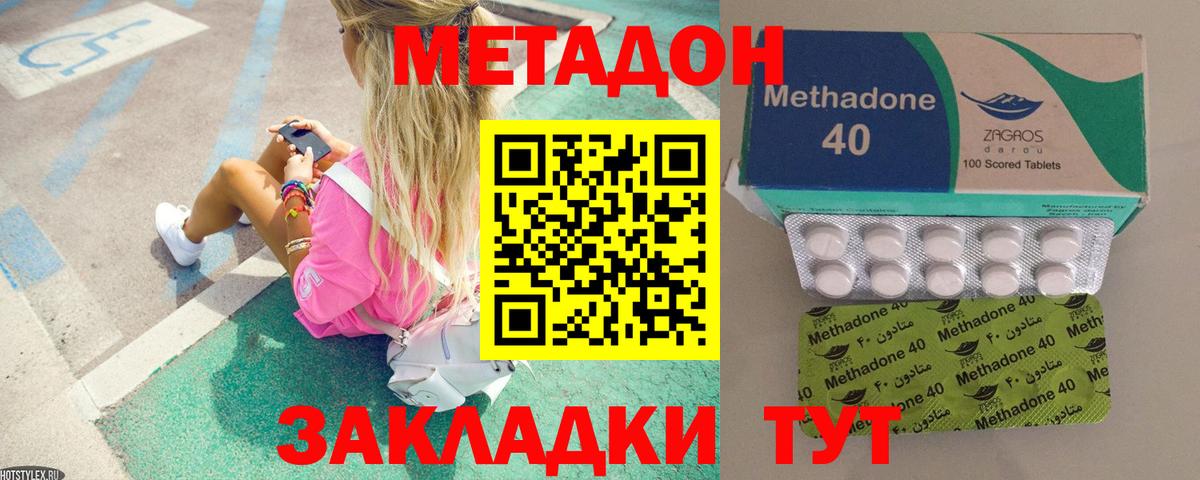Кудрово  omg ONION  Вход с VPN  МЕТАДОН methadone 