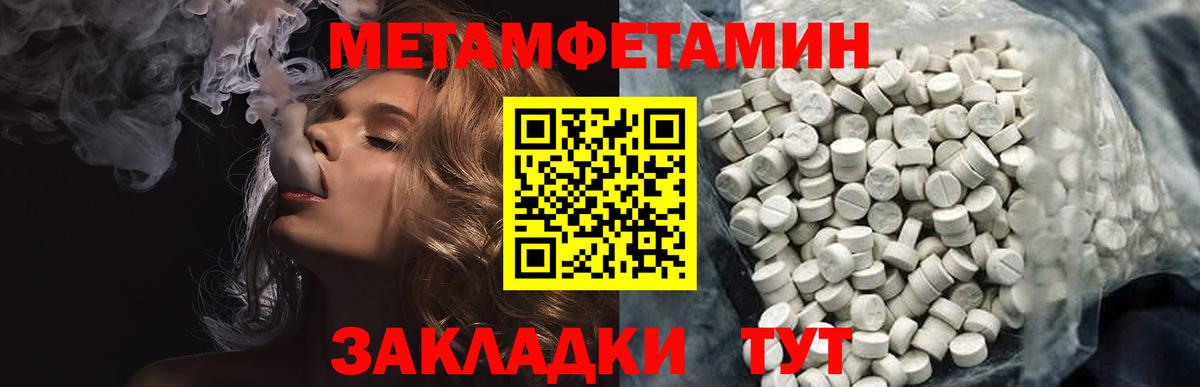 Кудрово  Метамфетамин кристалл  Вход с VPN  Метамфетамин кристалл 