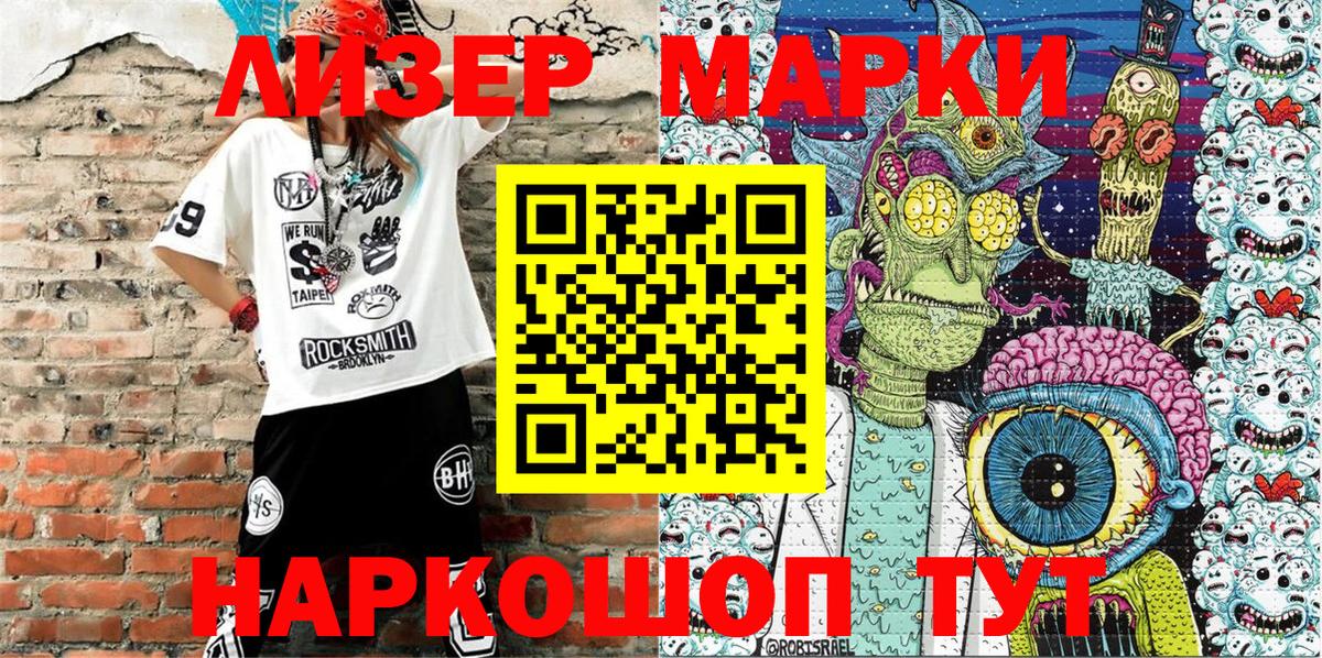 Кудрово  Марки NBOMe 1,5мг  Вход с VPN  Марки NBOMe 1,5мг 