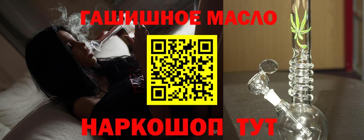 наркошоп  ТГК THC oil  Вход с VPN  Кудрово 