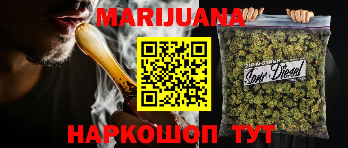 Бошки марихуана индика Кудрово
